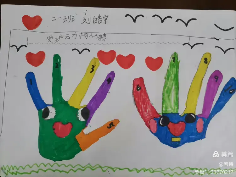 —二年级《拍手歌》特色作业展